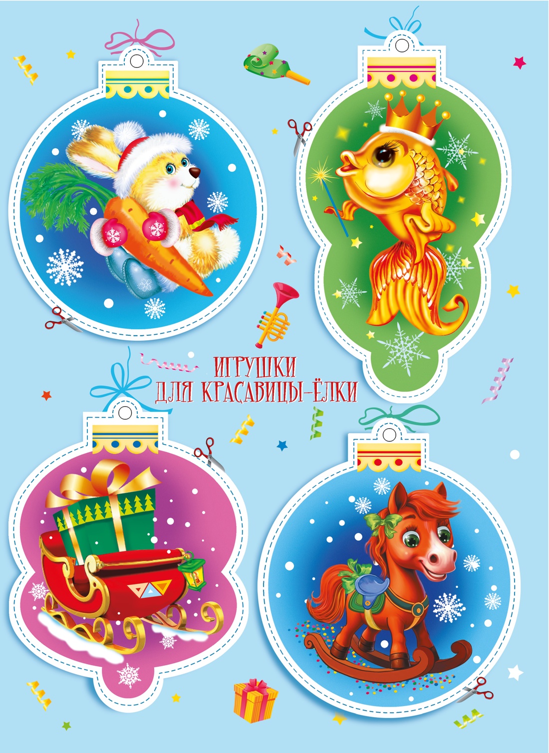 Книга Махаон Новогодняя карусель - фото 3