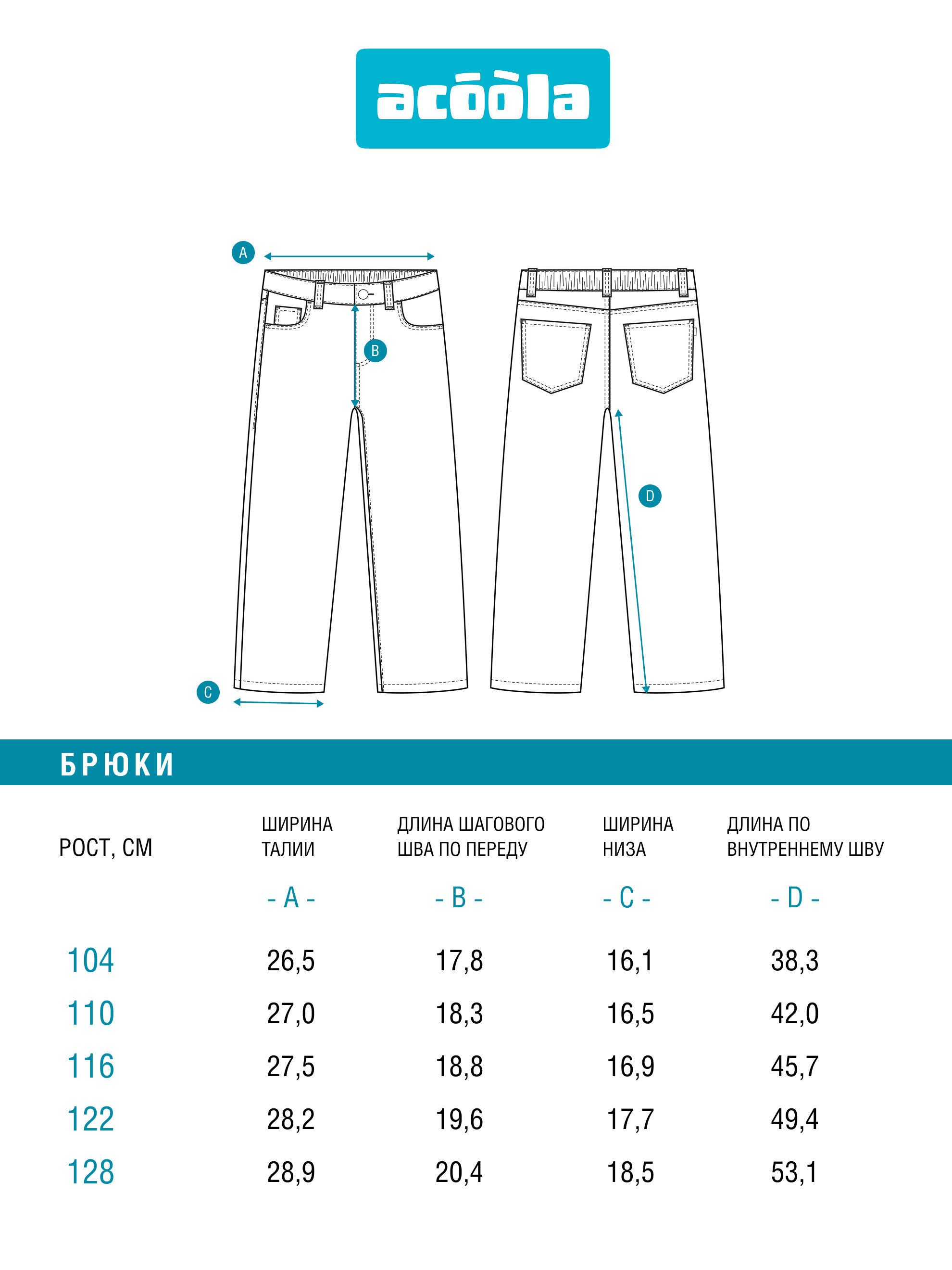 Джинсы Acoola 20120440109_0095793 - фото 7
