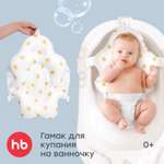 Гамак для купания Happy Baby с уточками белый