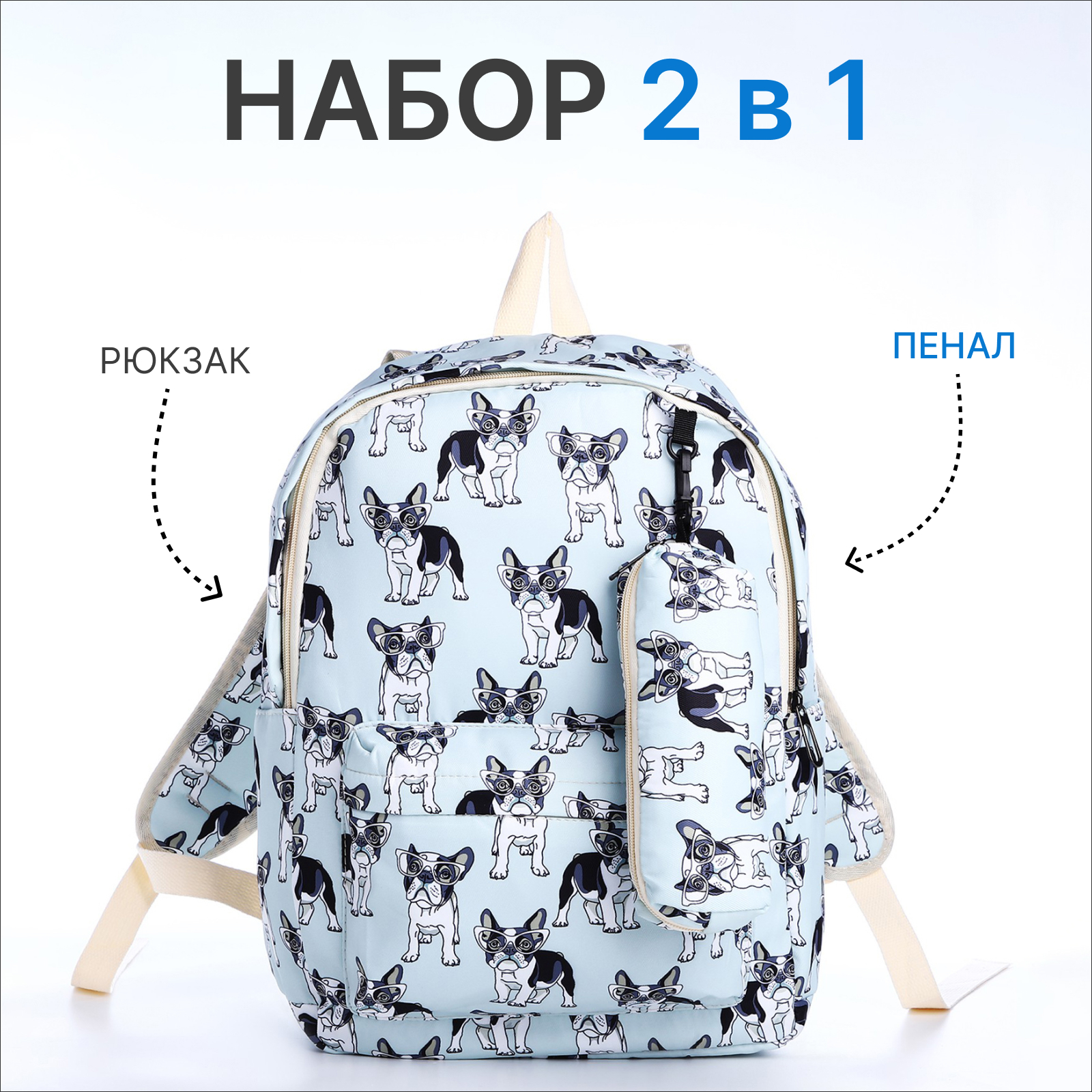 Ранец NAZAMOK - фото 1