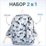 Ранец NAZAMOK