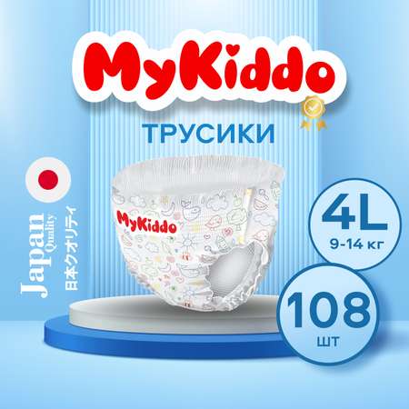 Трусики MyKiddo L (9-14 кг) 108 шт.