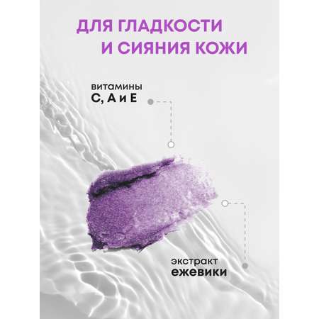 Скраб Senso Terapia Сахарный Blakberry Delicious