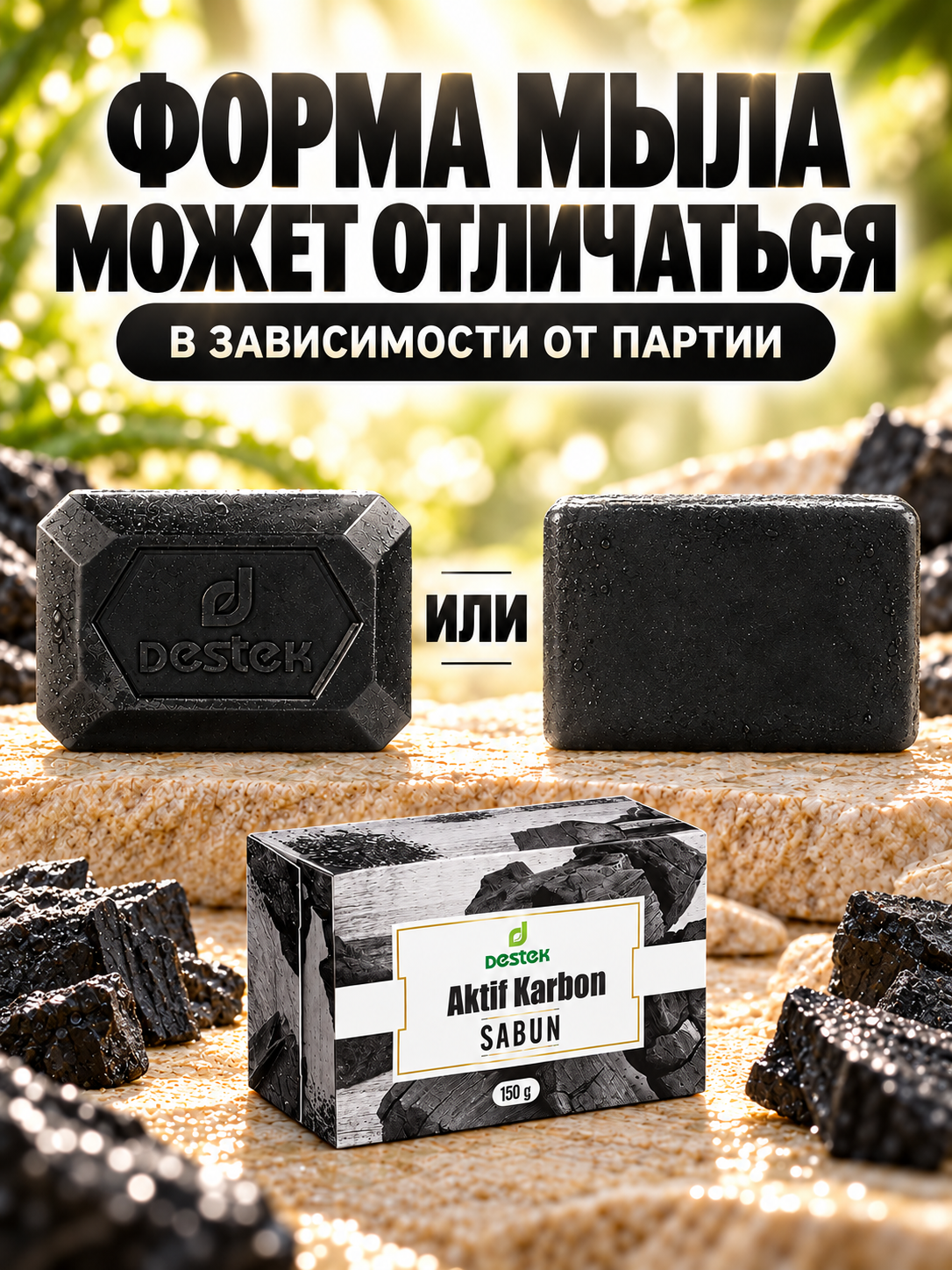 Мыло DESTEK - фото 5