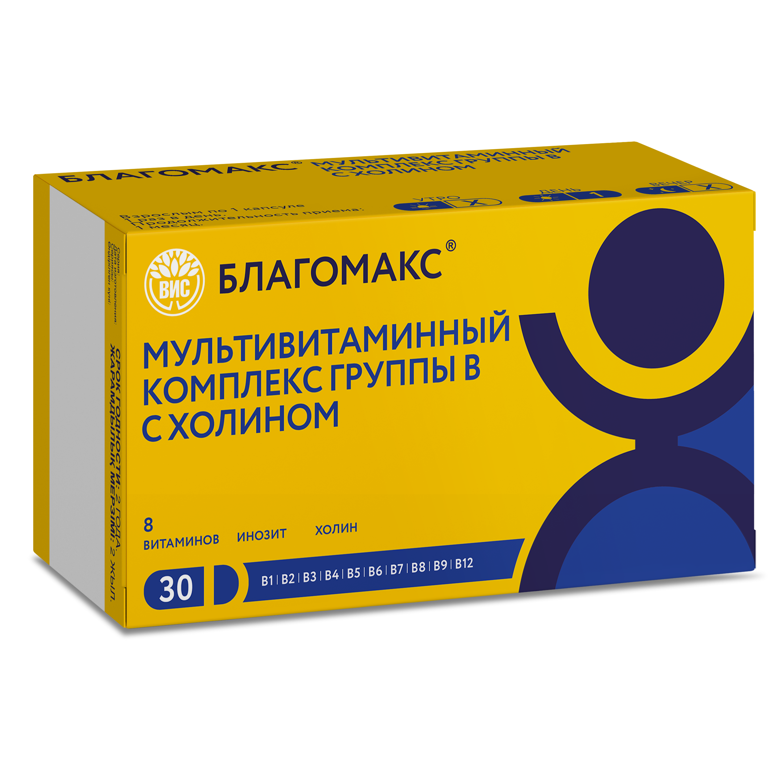 БАД Благомакс Мультивитаминный комплекс группы В с холином капсулы массой 0,69г №30 - фото 1