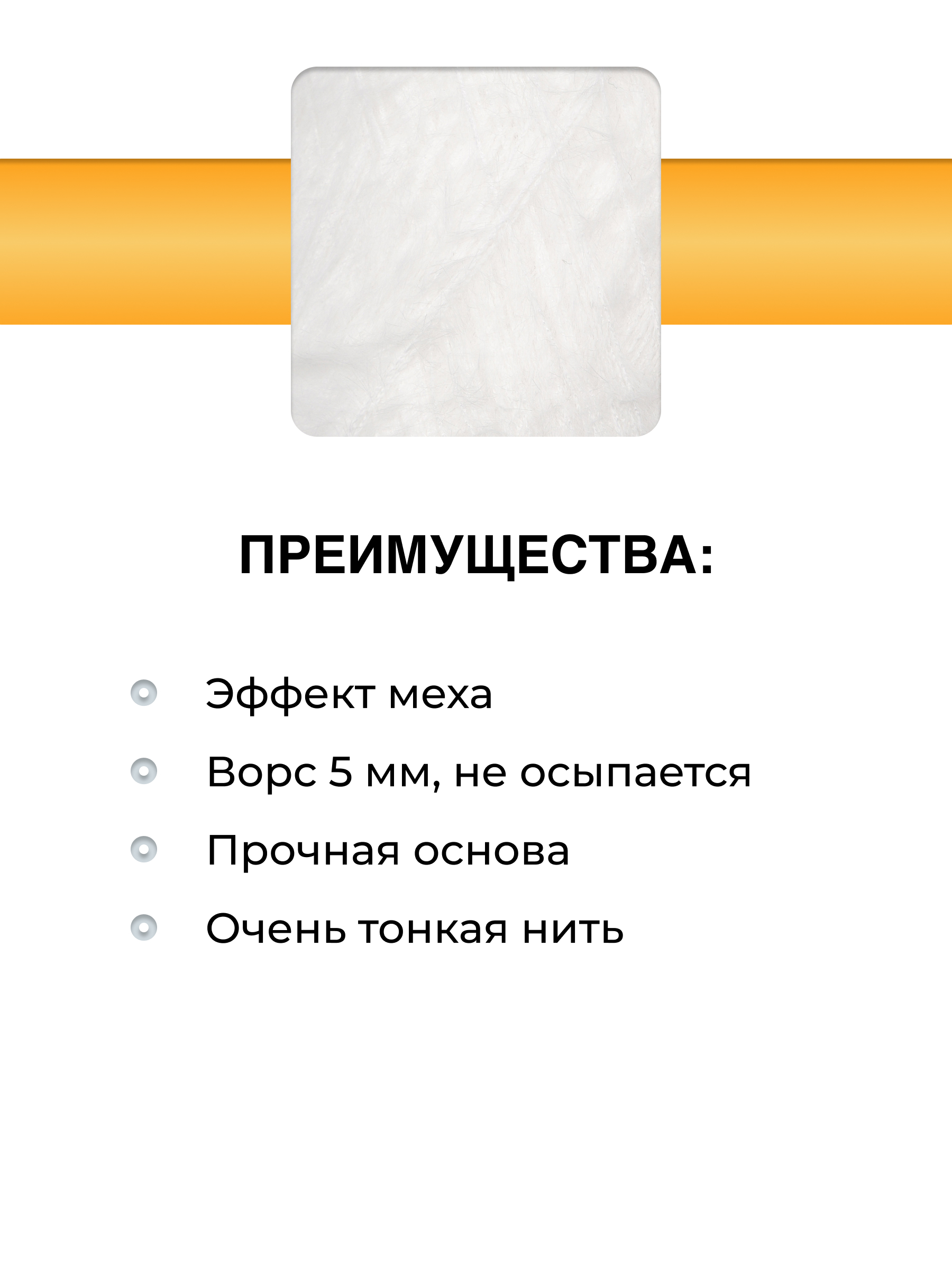 Пряжа для вязания ВЯЗЬ Фетровая ворс 5 мм 50 г 600 м 3 шт - фото 2