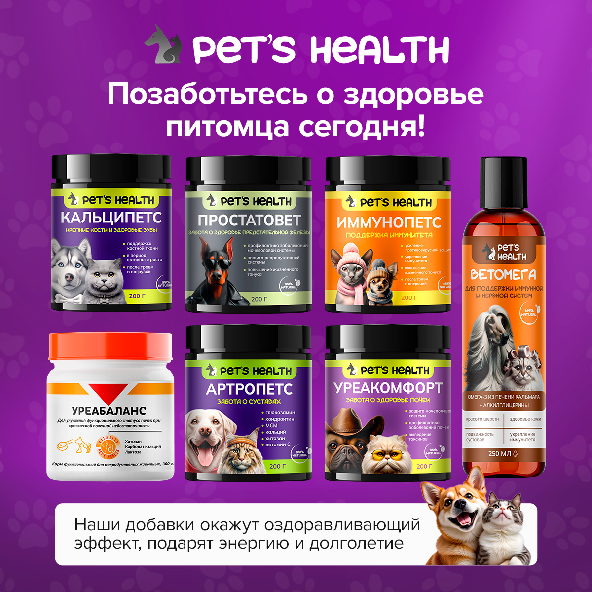 Кормовая добавка Pets health Поддержка мочеполовой системы и почек, профилактика цистита, снижение мочевины - фото 7