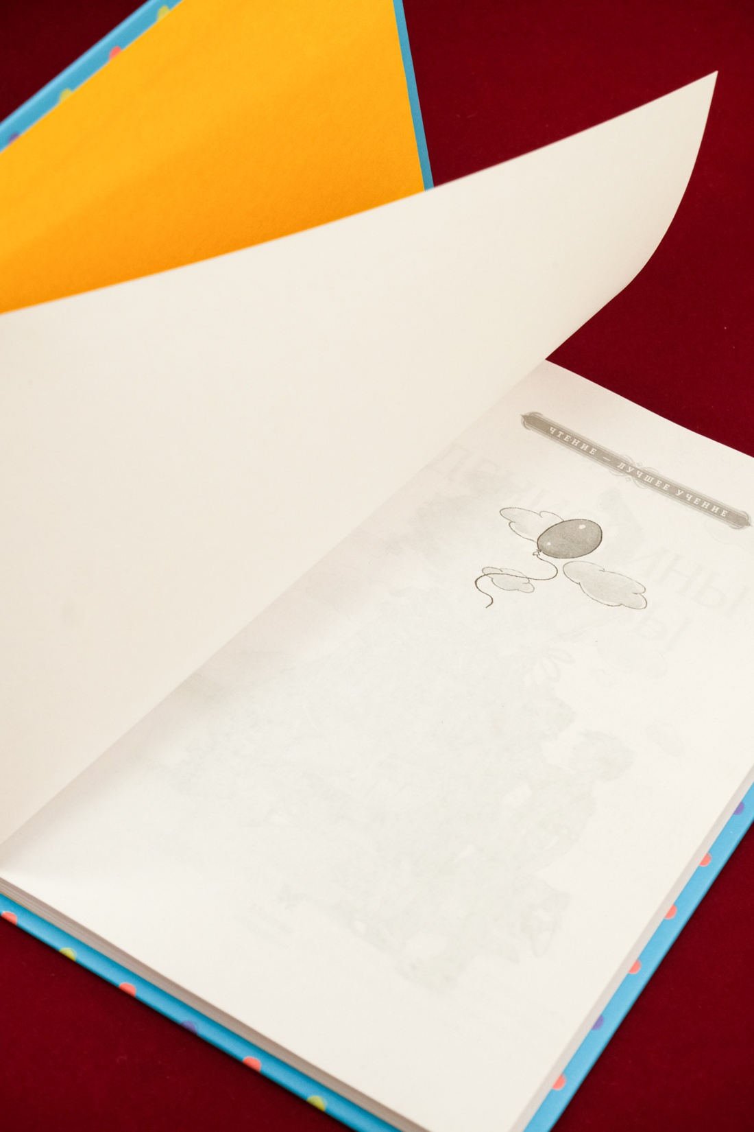 Книга Махаон ЧЛУ. Драгунский В. Денискины рассказы - фото 11