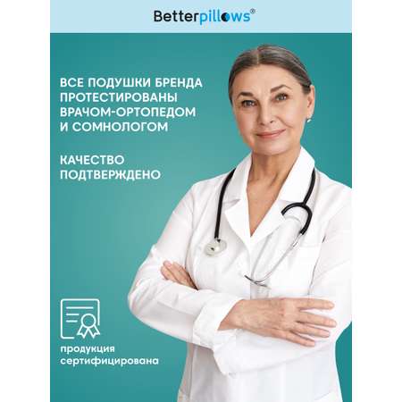 Подушка ортопедическая для спины Betterpillows с эффектом памяти для детей и взрослых