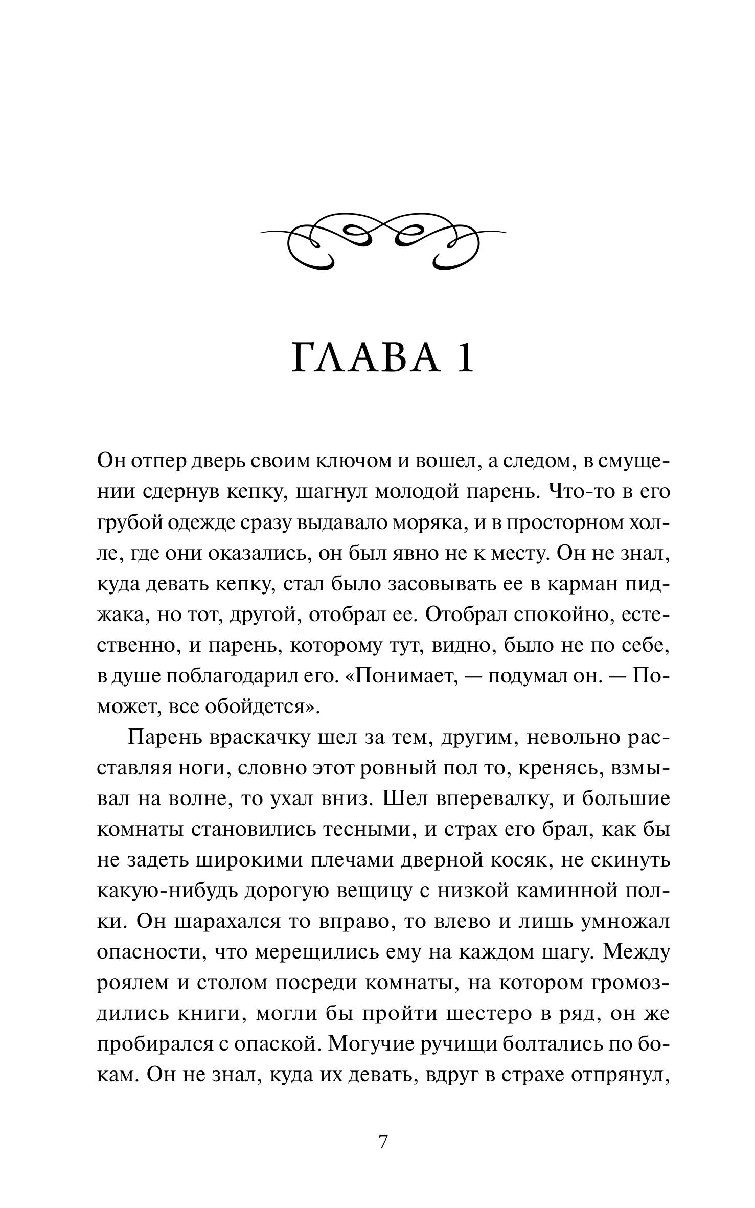 Книга МИФ Мартин Иден. Вечные истории. Young Adult - фото 5
