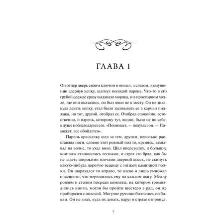 Книга МИФ Мартин Иден. Вечные истории. Young Adult