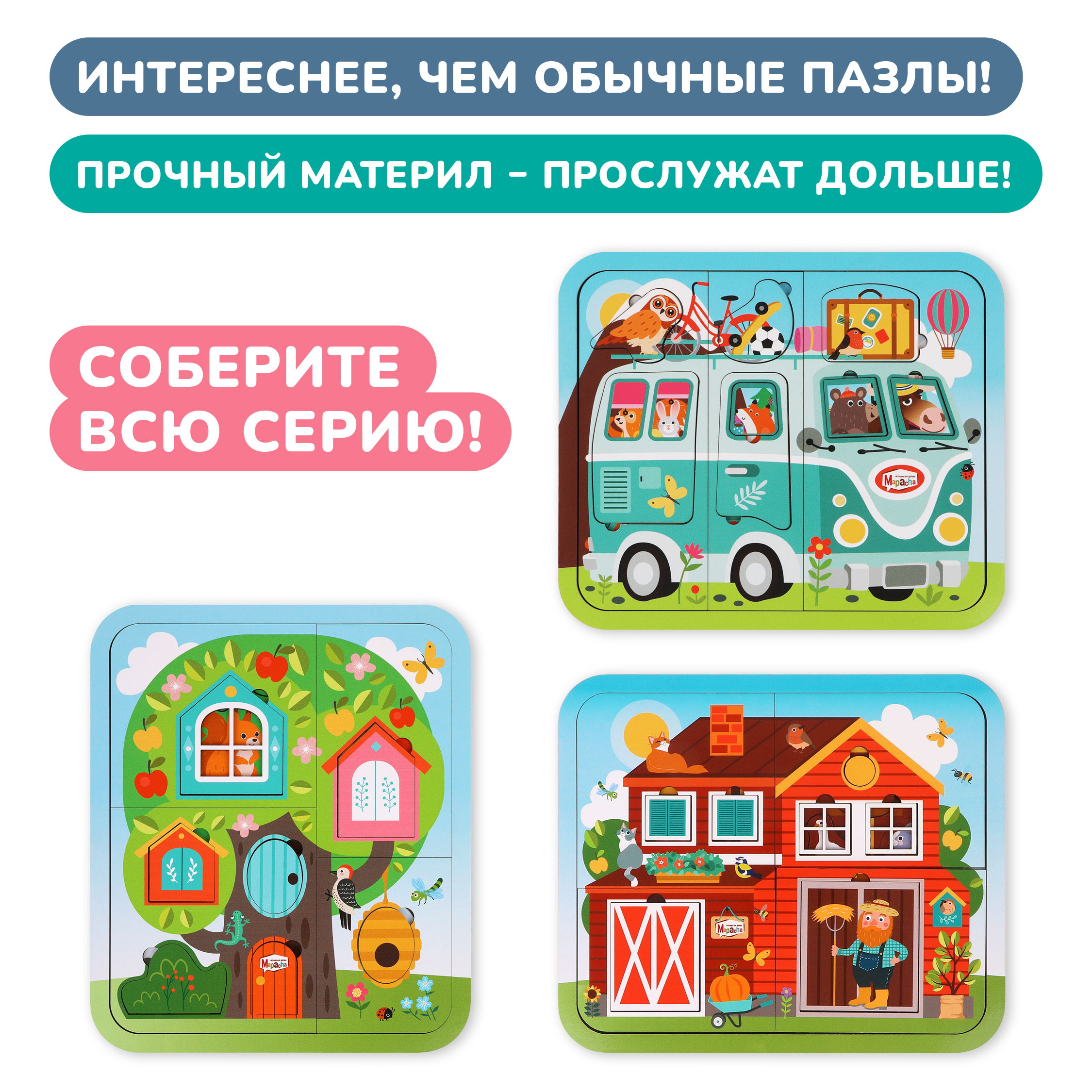 Игрушка Mapacha пазл - фото 13