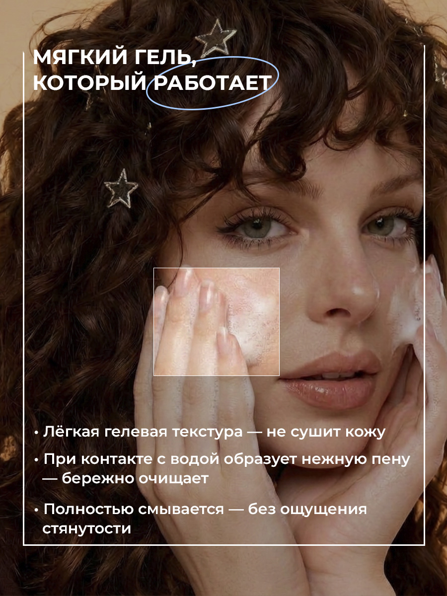 Гель EDEN Stop Acne 150 мл - фото 4