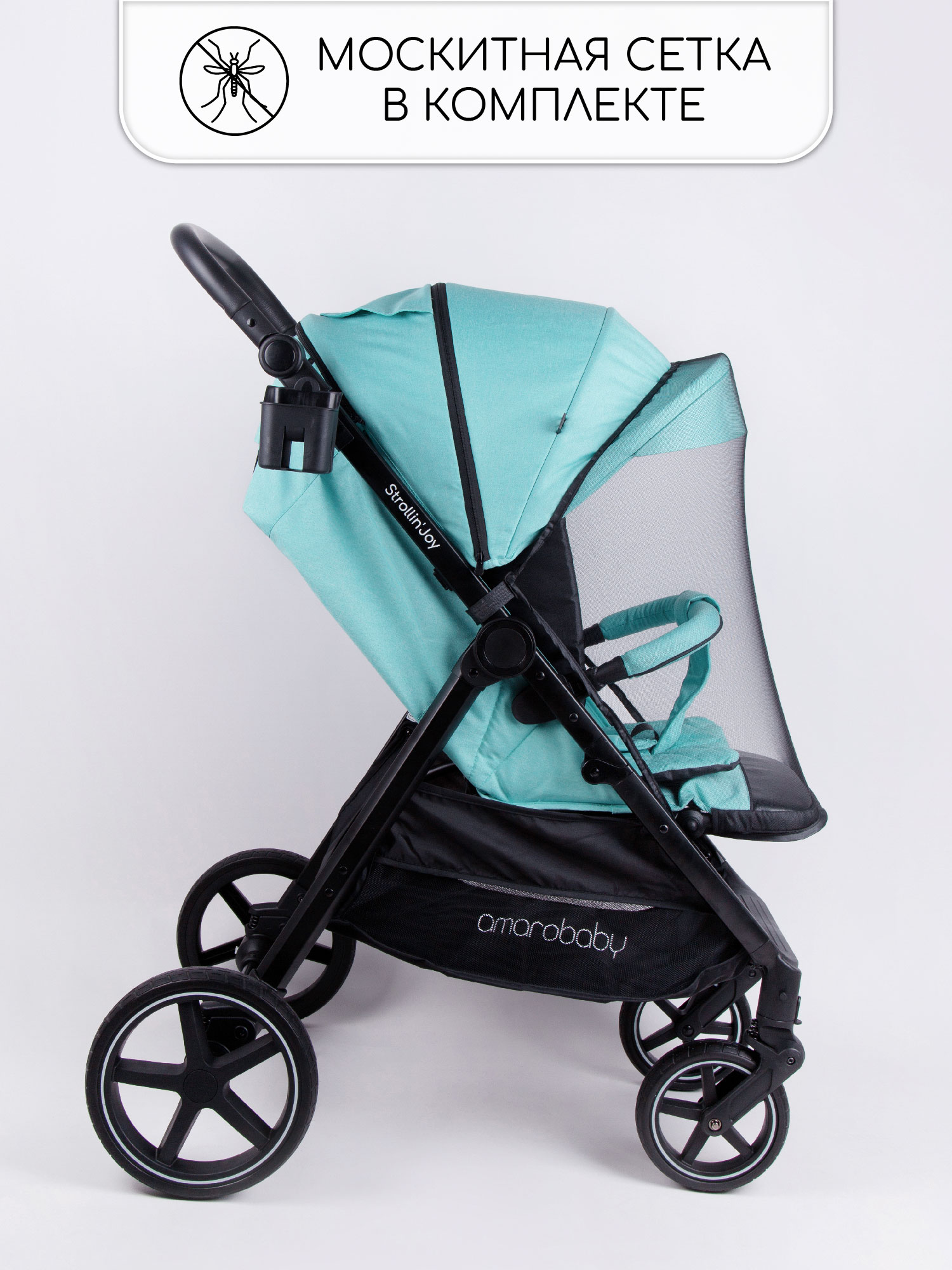 Коляска прогулочная Amarobaby StrollinJoy - фото 21