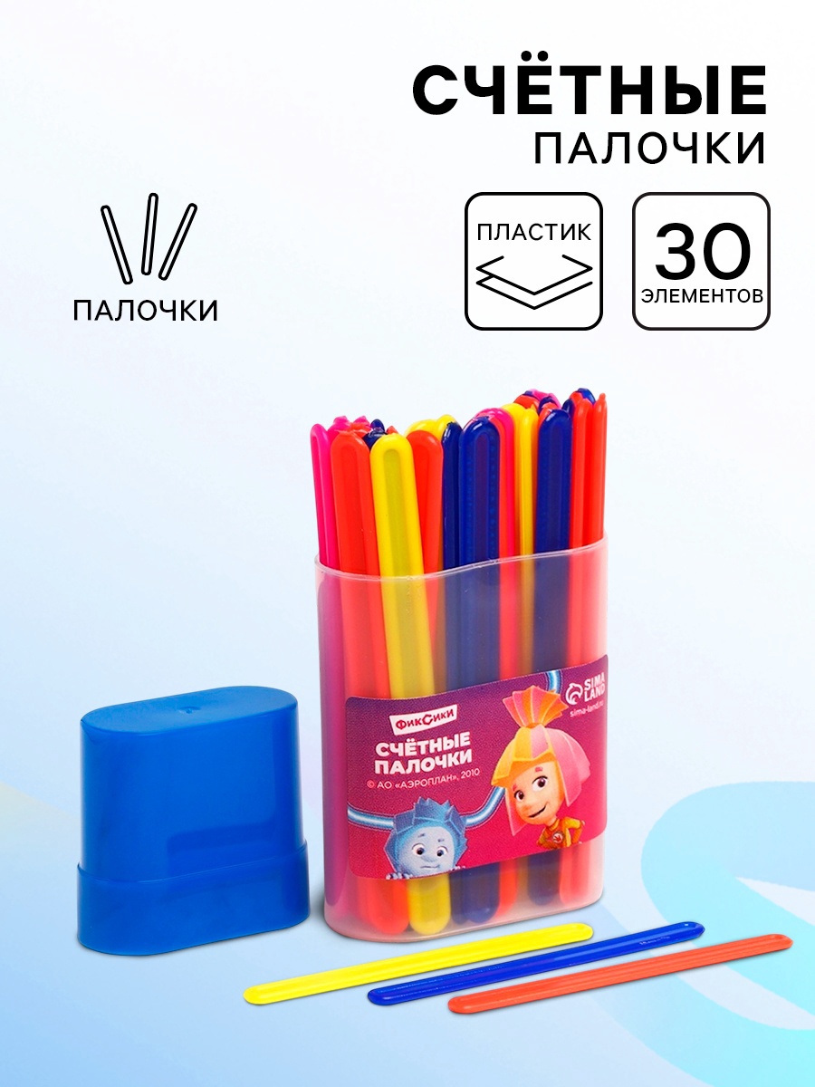 Счетные палочки Фиксики - фото 1