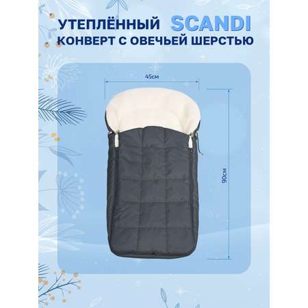 Конверт в коляску Eco Baby ARCTIC Трансформер