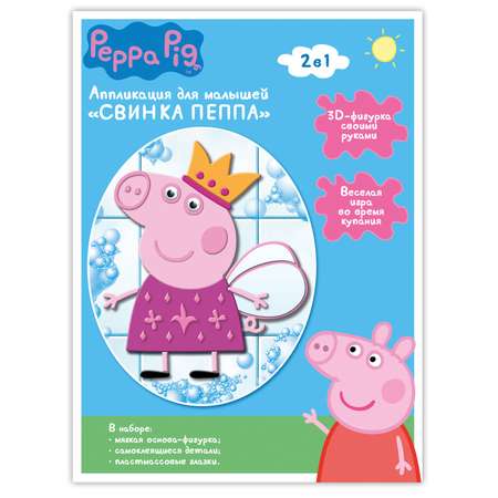 Набор для творчества Свинка Пеппа аппликация