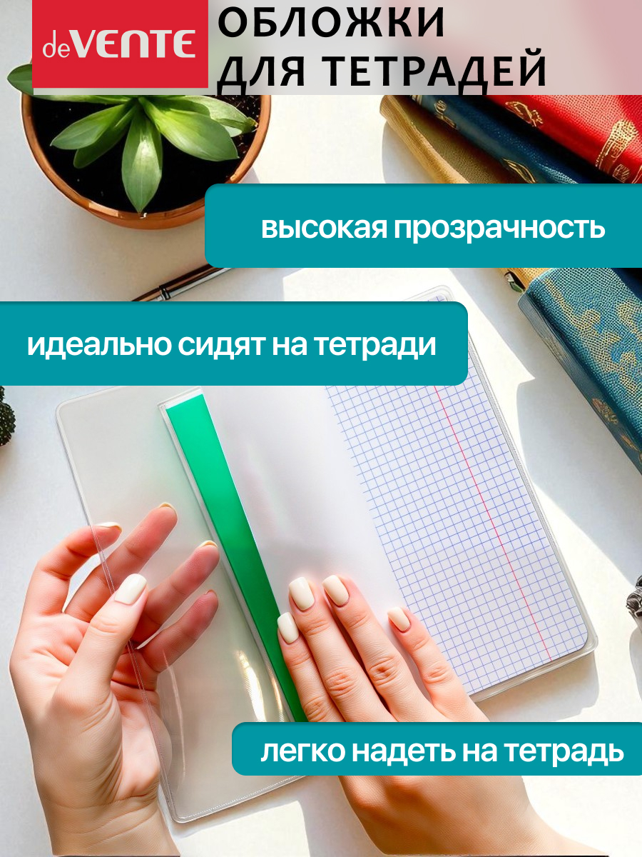 Обложка deVENTE - фото 4