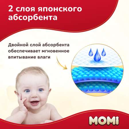 Трусики Momi Ultra Care XL 50 шт.