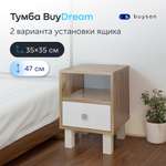 Прикроватная тумба buyson BuyDream с ящиком, 35х35х47 см Дуб крафт серый/белый