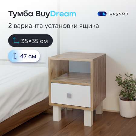 Прикроватная тумба buyson BuyDream с ящиком, 35х35х47 см Дуб крафт серый/белый
