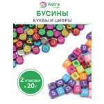 Набор для творчества Astra Craft бусины с цифрами 2х20 г