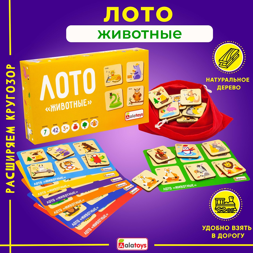 Настольная игра Alatoys Лото Животные в ассортименте - фото 1