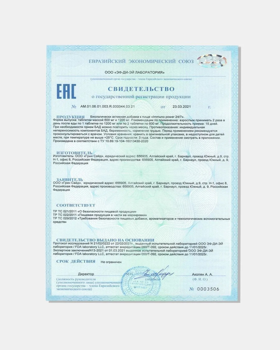 БАД morepharm Комплекс витаминов Д3 С селен цинк лизин эхинацея женьшень - фото 17