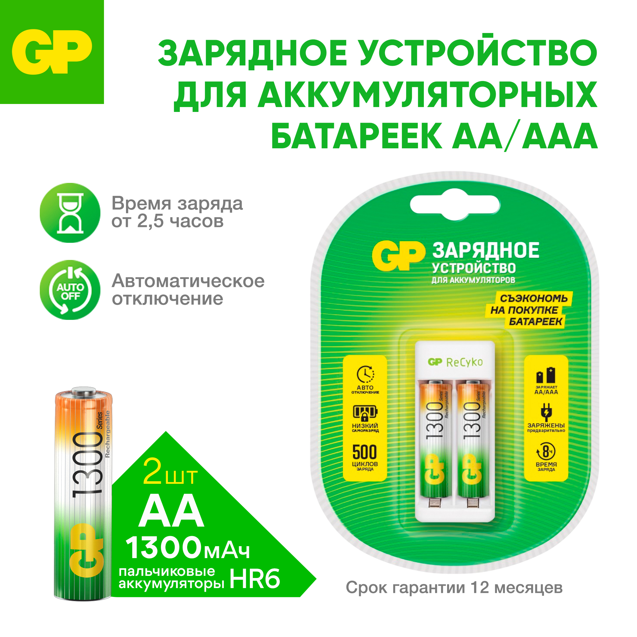 - GP - - фото 1