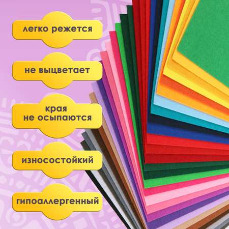 Набор для творчества Остров Сокровищ шитье Фетр