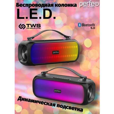 Bluetooth-колонка Perfeo L.E.D.