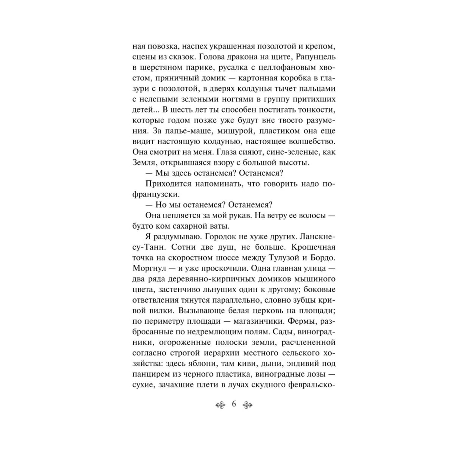 Книга Эксмо Шоколад - фото 3