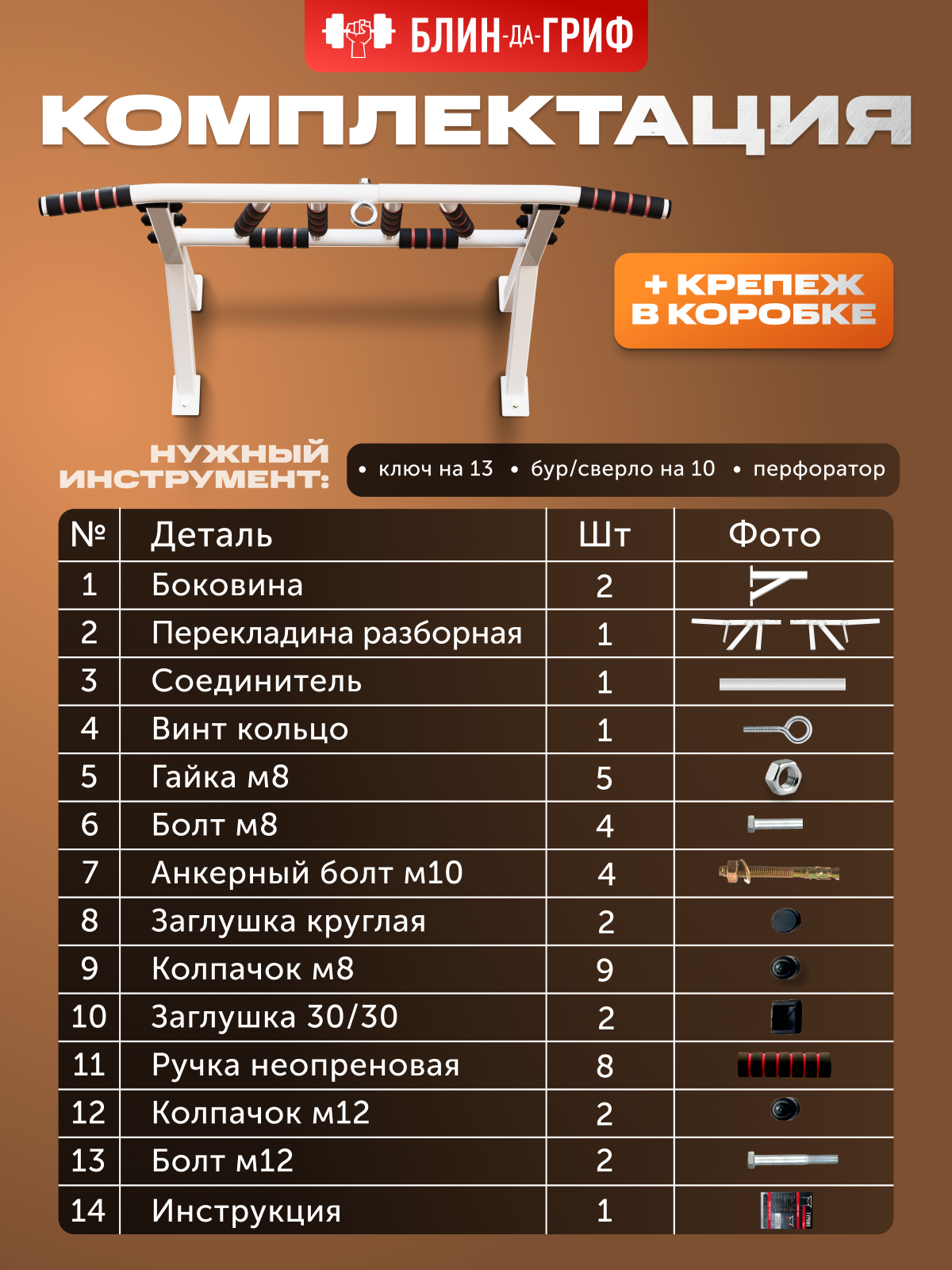Спортивный турник БлинДаГриф Мультихват белый 2 - фото 12