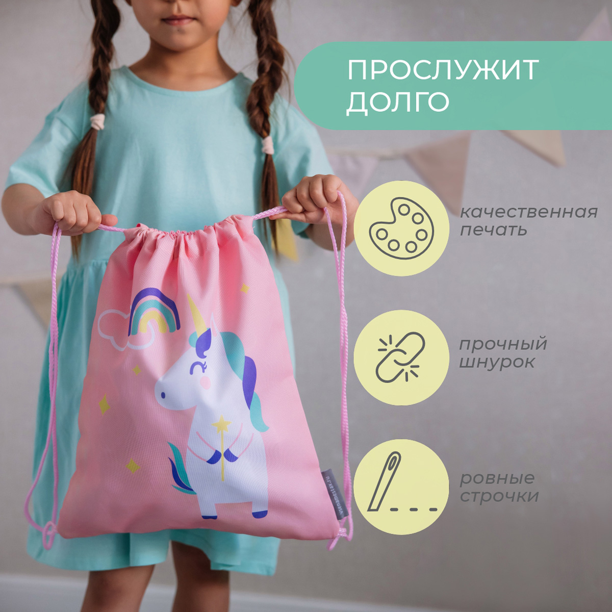 Набор для детского сада Всё на местах 3 в 1 (кармашки+коврик+мешок) Единорог - фото 16