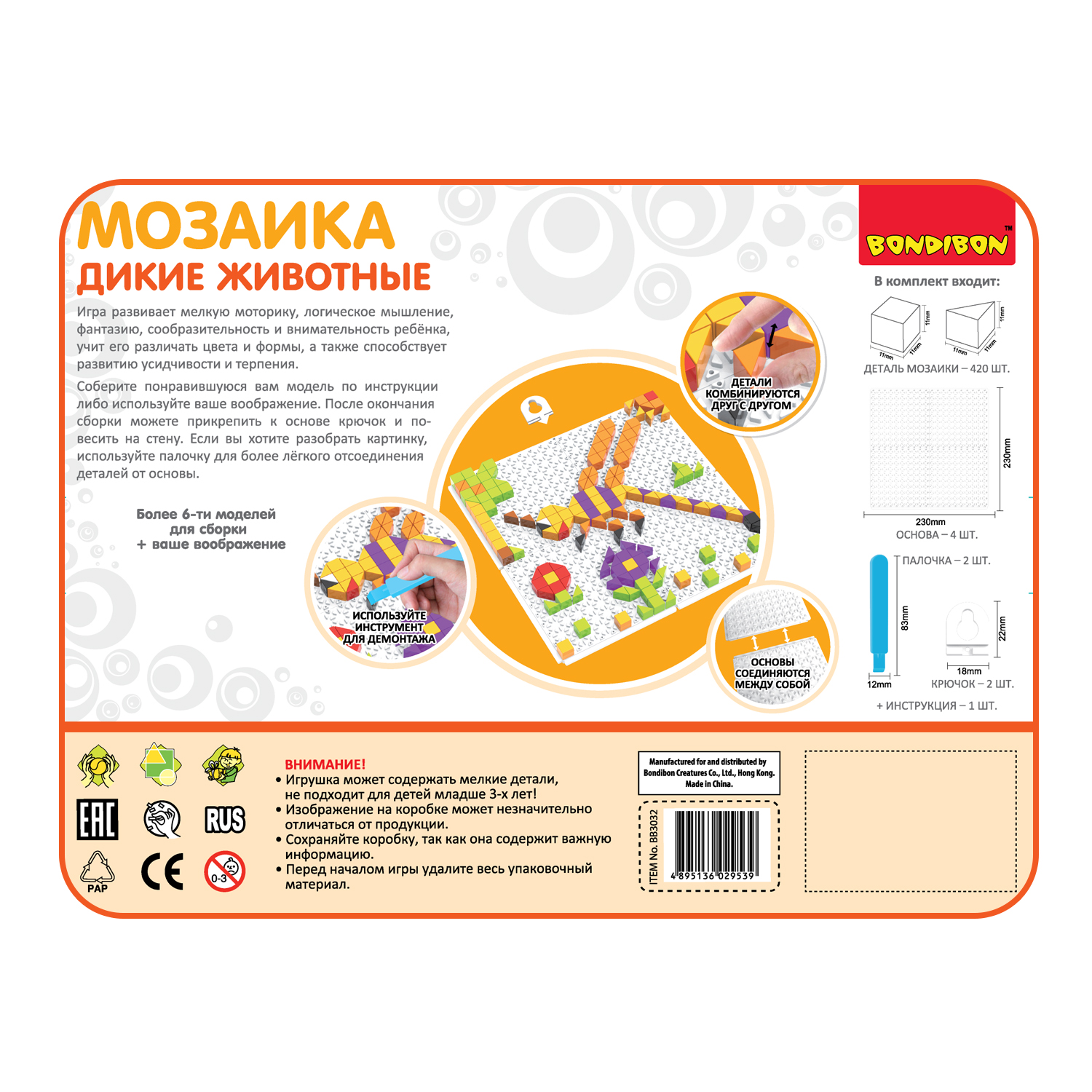 Мозаика Bondibon Животные - фото 12