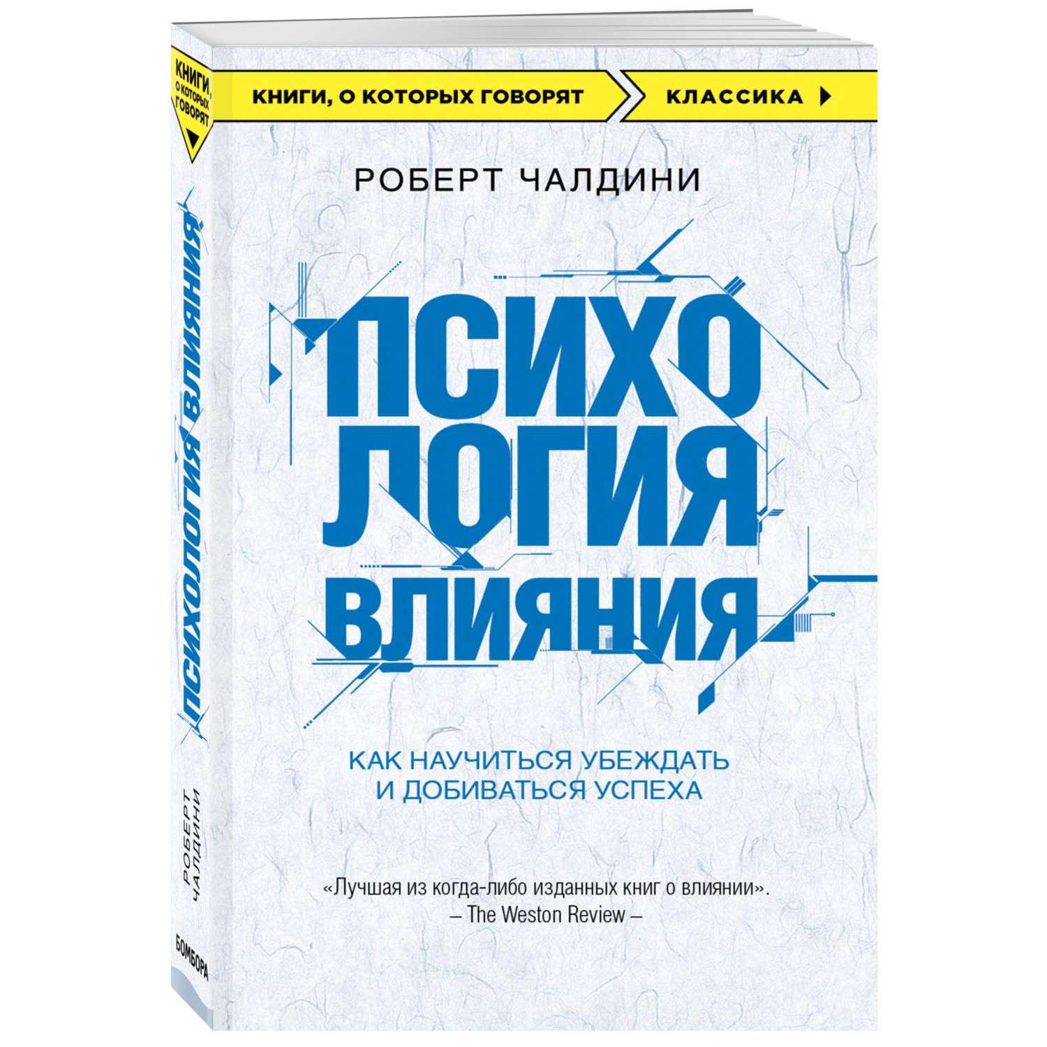 Книга Эксмо нон-фикшн по саморазвитию в ассортименте - фото 7