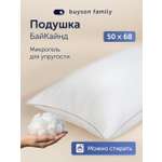 Подушка buyson БайКайнд 50 x 70 см