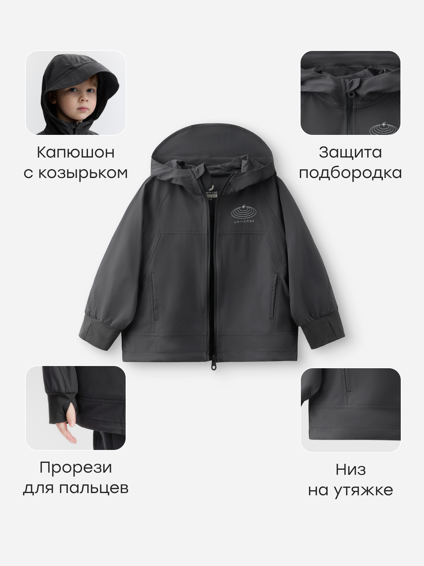 Ветровка Happy Baby 88586-1_dark-grey - фото 3