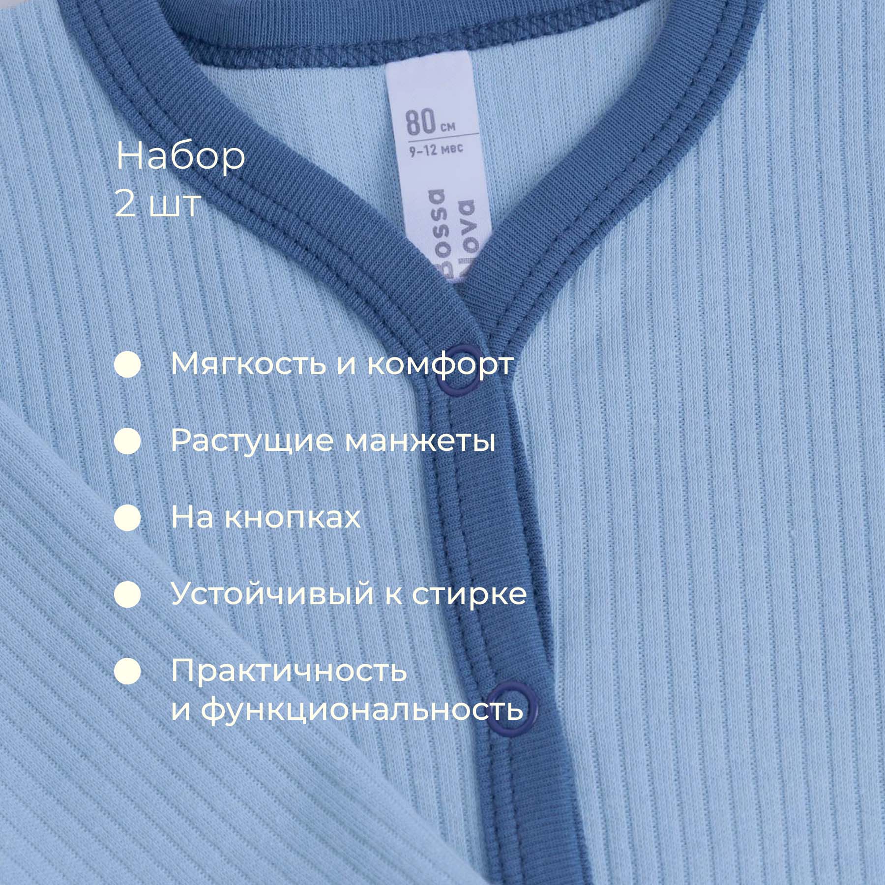 Комбинезон 2 шт Bossa Nova 510ЯН-371-Л - фото 8