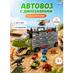 Фигурки динозавров и музыкальный автовоз с машинками 3в1 TrendToys
