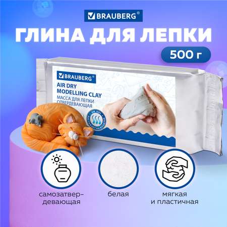 Масса для лепки Brauberg