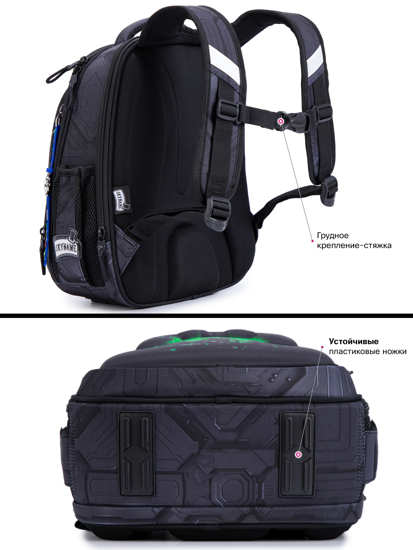 Ранец SkyName - фото 9