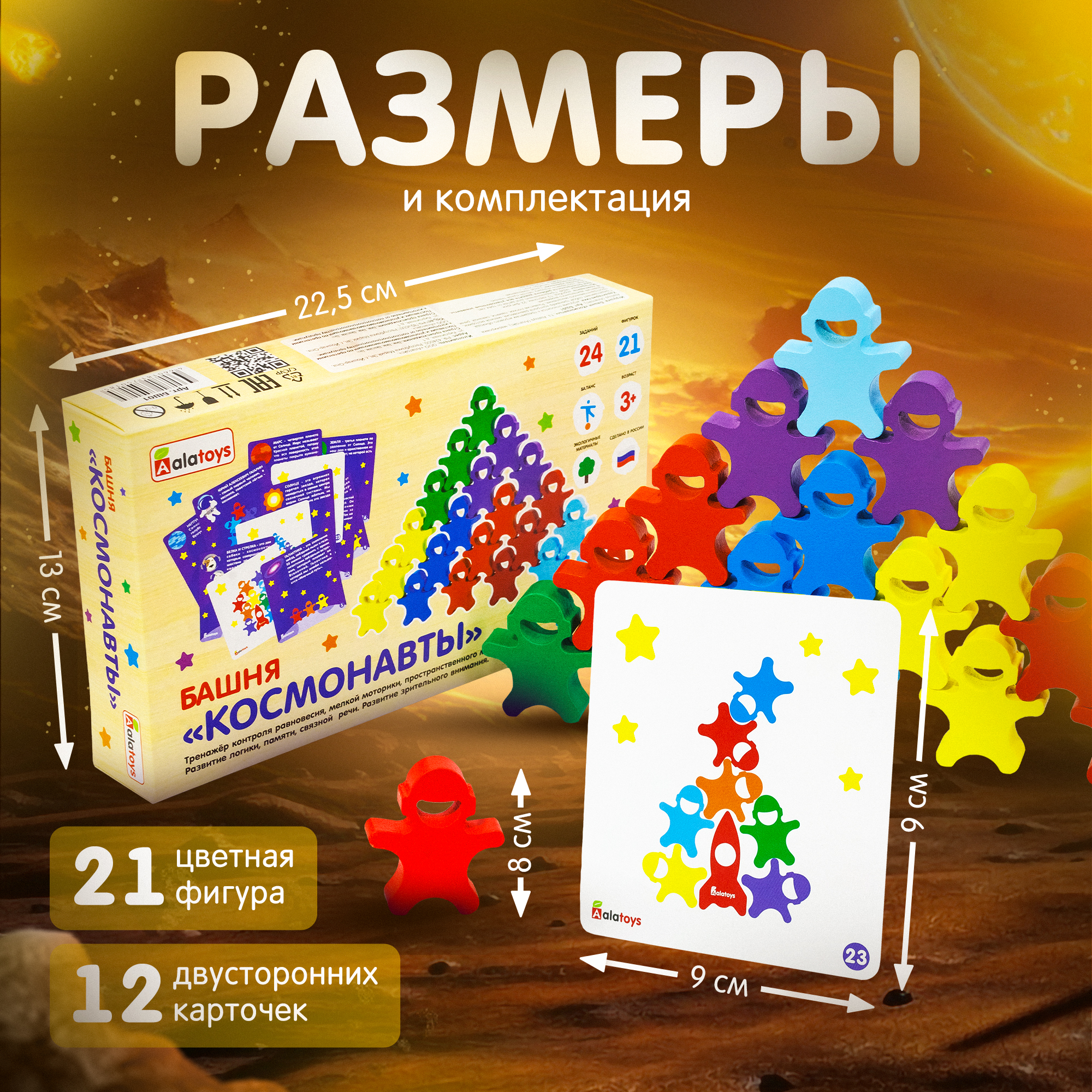 Игрушка Alatoys Башня акробаты в ассортименте - фото 9