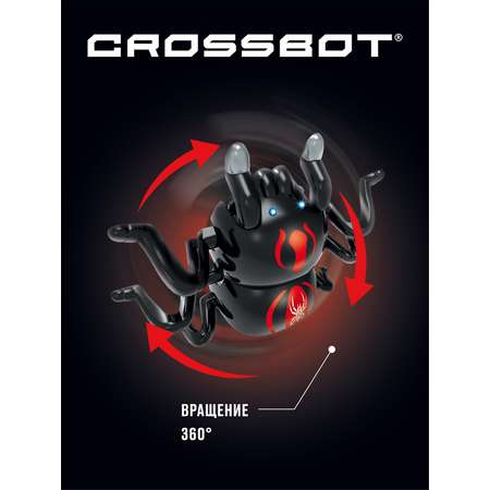 Паук РУ CROSSBOT стенолаз