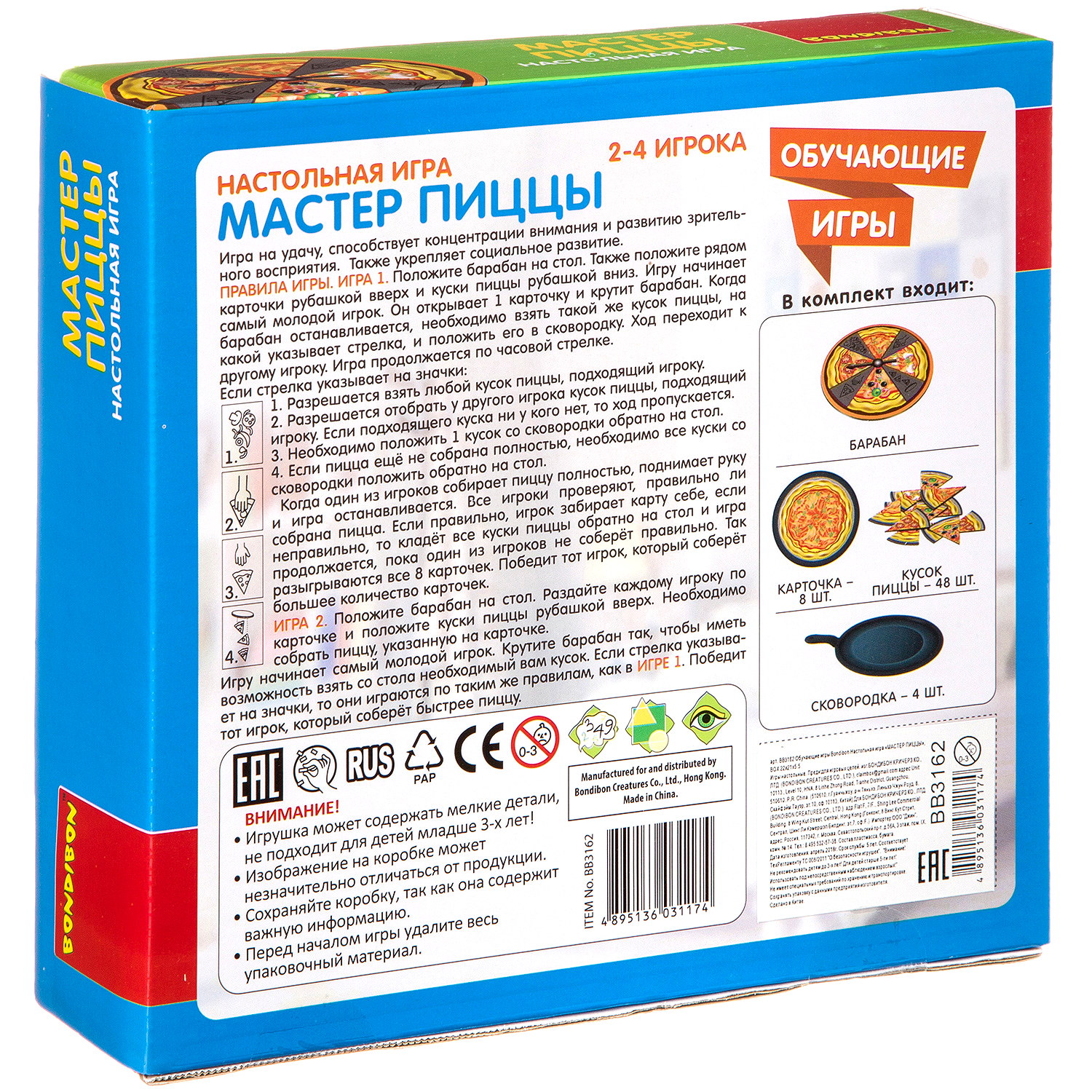 Настольная игра Bondibon на внимание Мастер Пиццы - фото 12