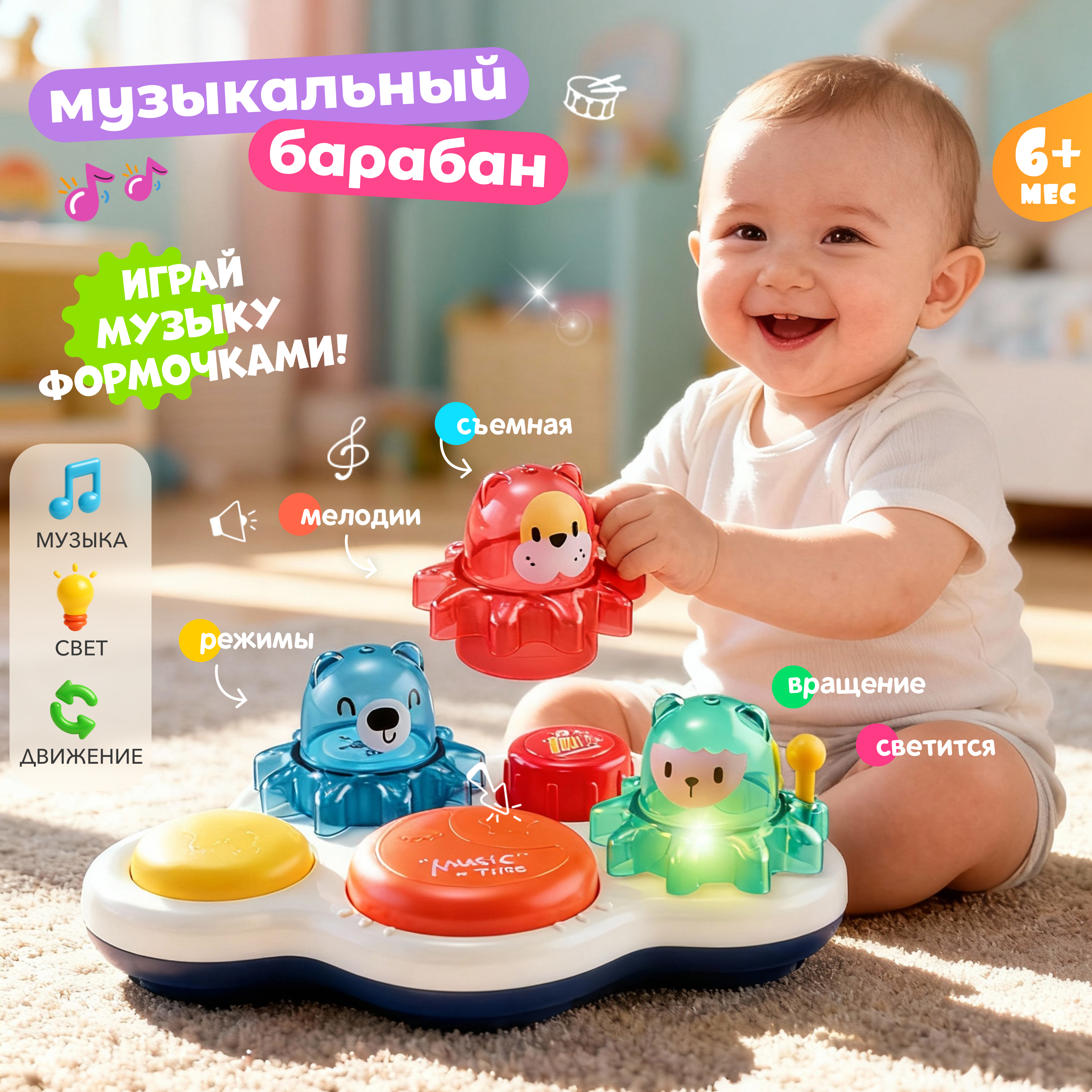 Игрушка Zeimas развивающий центр Барабан Мишки в ассортименте - фото 1