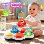 Игрушка Zeimas развивающий центр Барабан Мишки в ассортименте