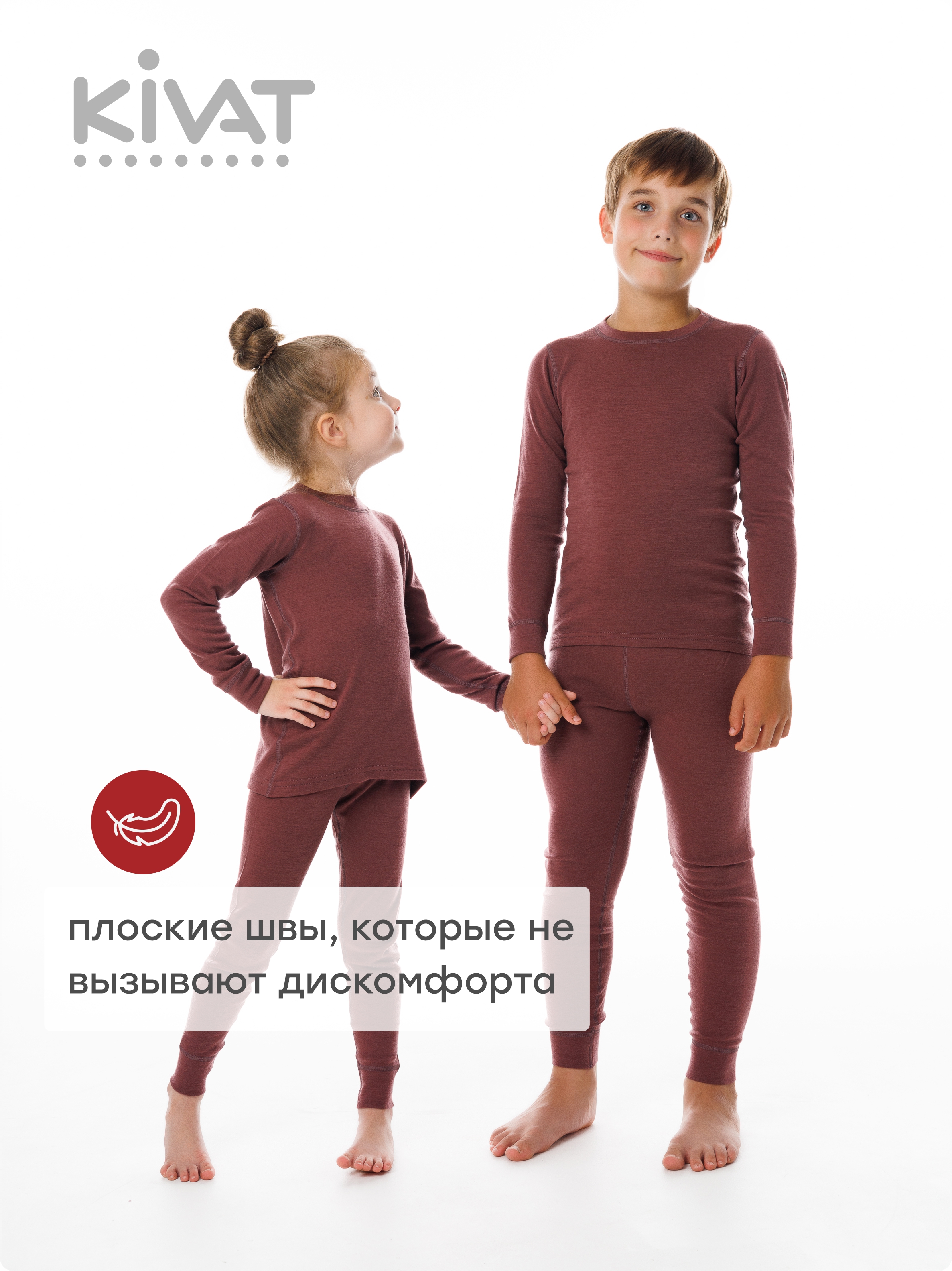 Термобелье KIVAT 675 AW24 N M3/055 - фото 6