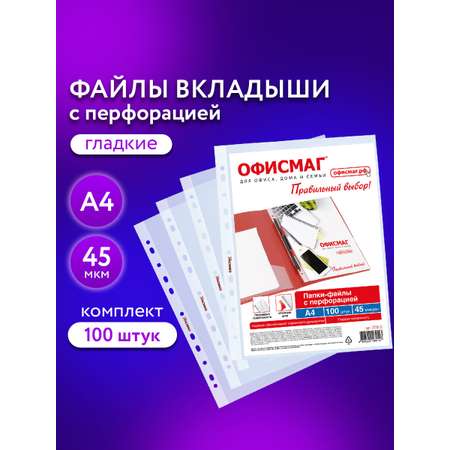 Файл ОФИСМАГ