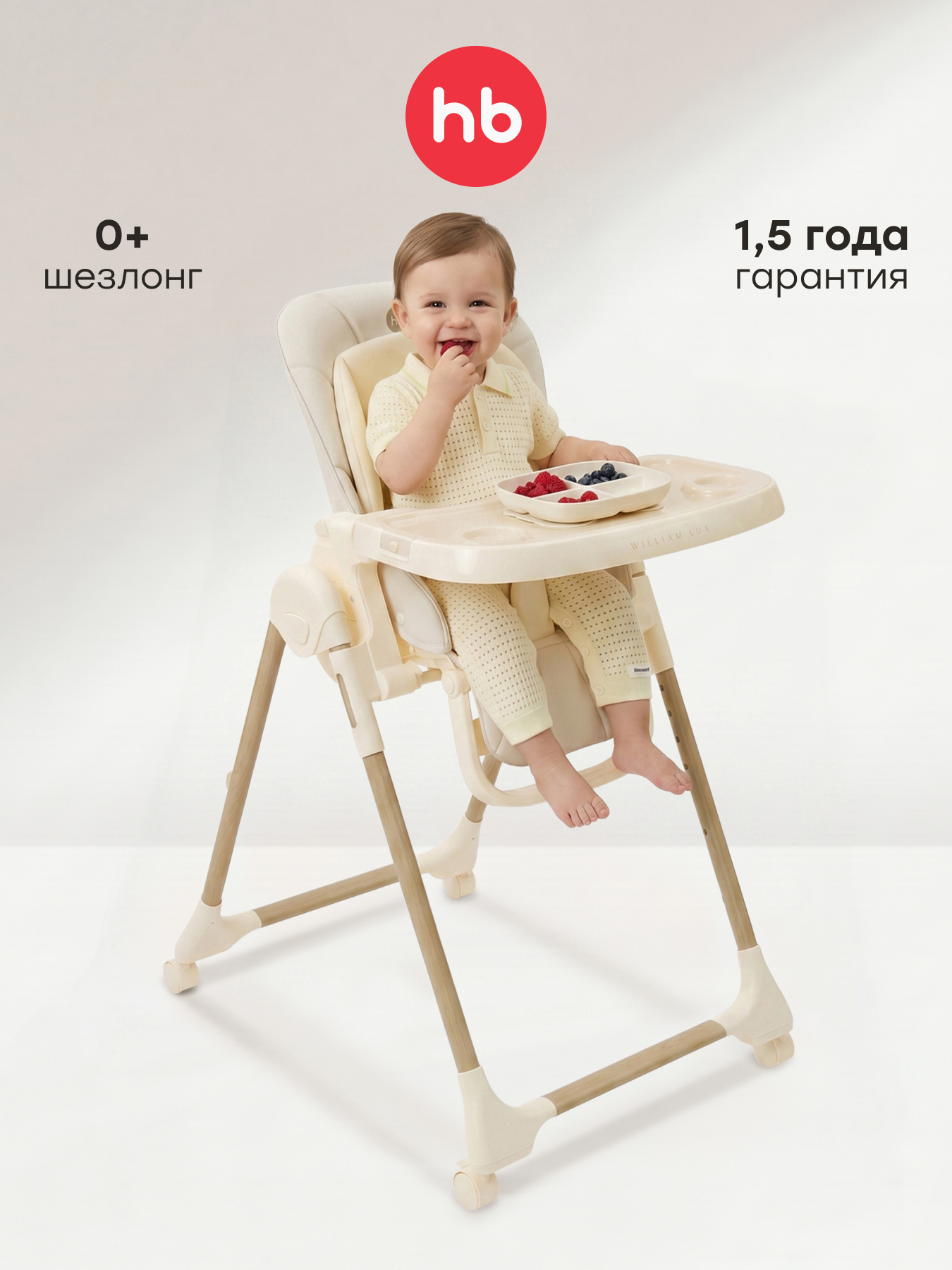 Стульчик для кормления Happy Baby шезлонг для новорожденных белый - фото 1